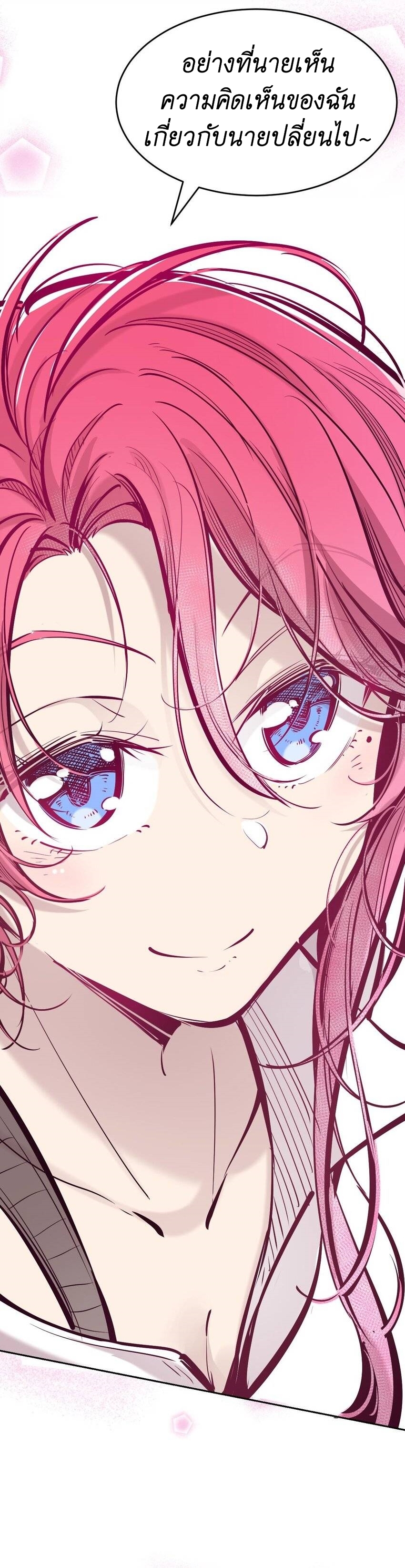 Demon x Angel can't get along! ตอนที่ 65 หน้า 35