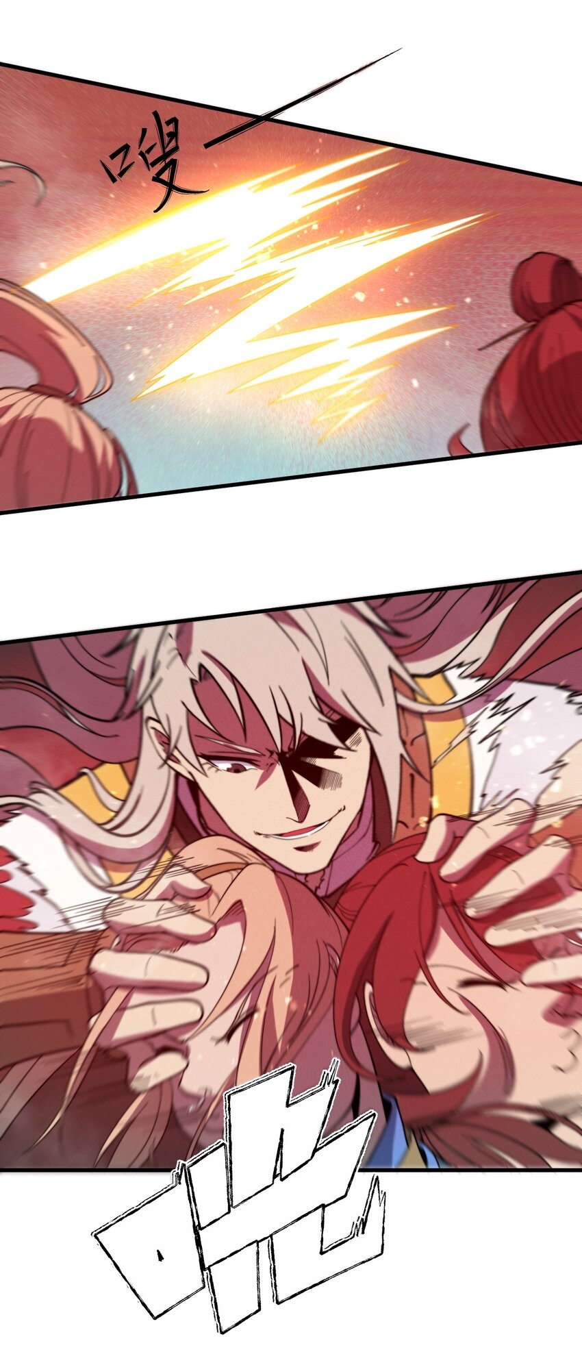 ระบบกลืนกินขั้นสุดยอด ตอนที่ 32 หน้า 10