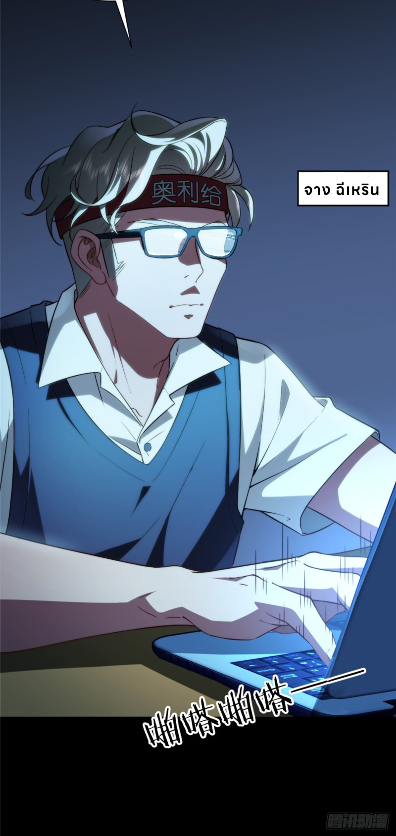 อยู่ดีๆ นิยายที่ผมแตงก็มีนางเอกออกมาซะงั้น !? ตอนที่ 2 หน้า 33