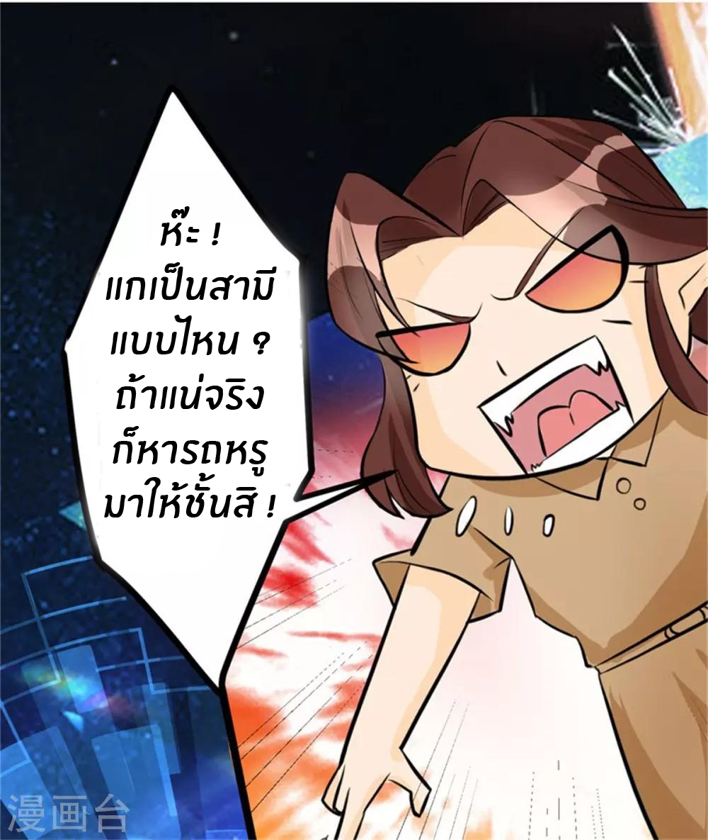 Emperor son in law (ชนต้นจีน) ตอนที่ 4 หน้า 14