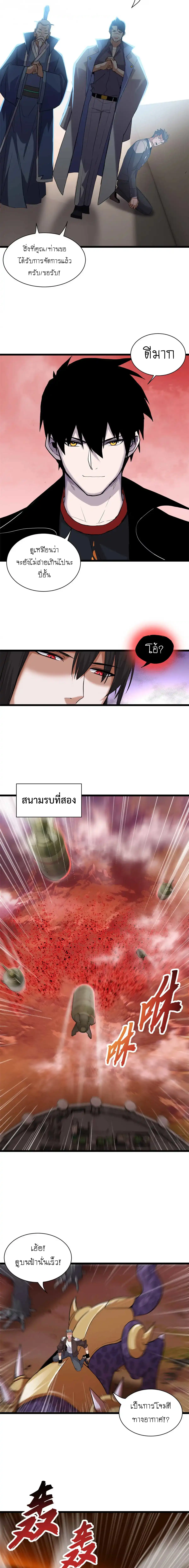 Super god pet shop - ร้านค้าสุดยอดสัตว์เลี้ยงระดับพระเจ้า (ชนจีน) ตอนที่ 148 หน้า 9