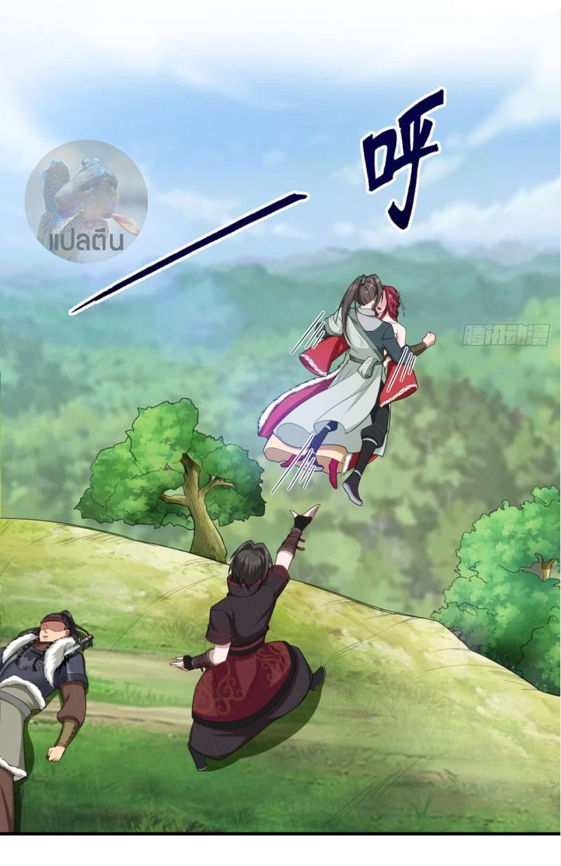 การเกิดใหม่ของราชวงศ์ถัง ตอนที่ 45 หน้า 24