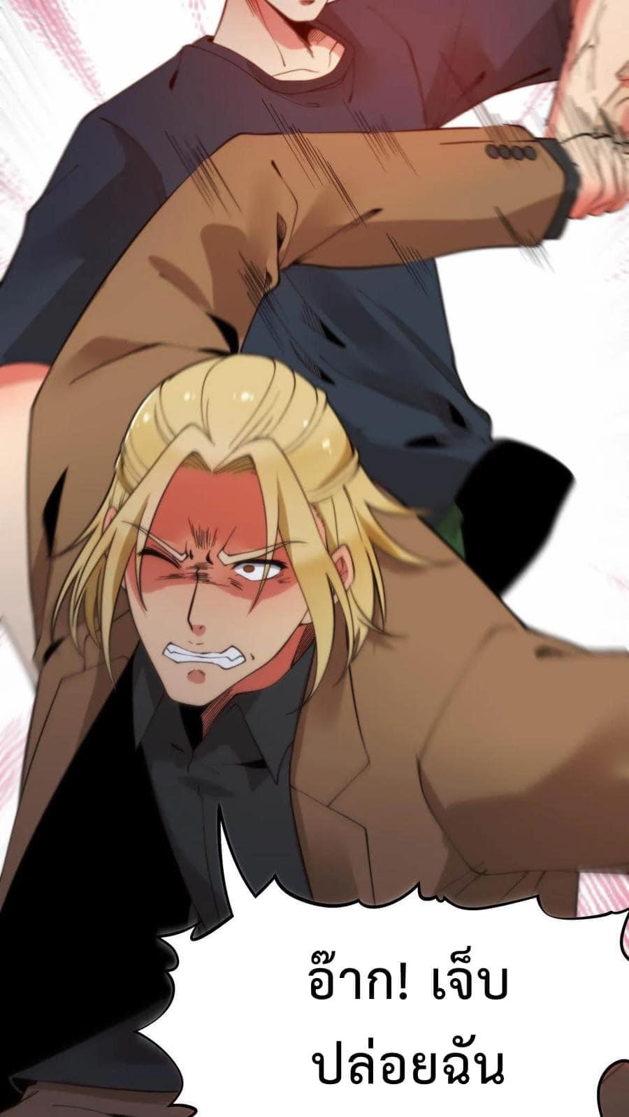 ระบบสายเปย์ล้านล้านล้าน (เงินไม่จำกัด) ซื้อผู้หญิงทั้งโลก ตอนที่ 16 หน้า 4