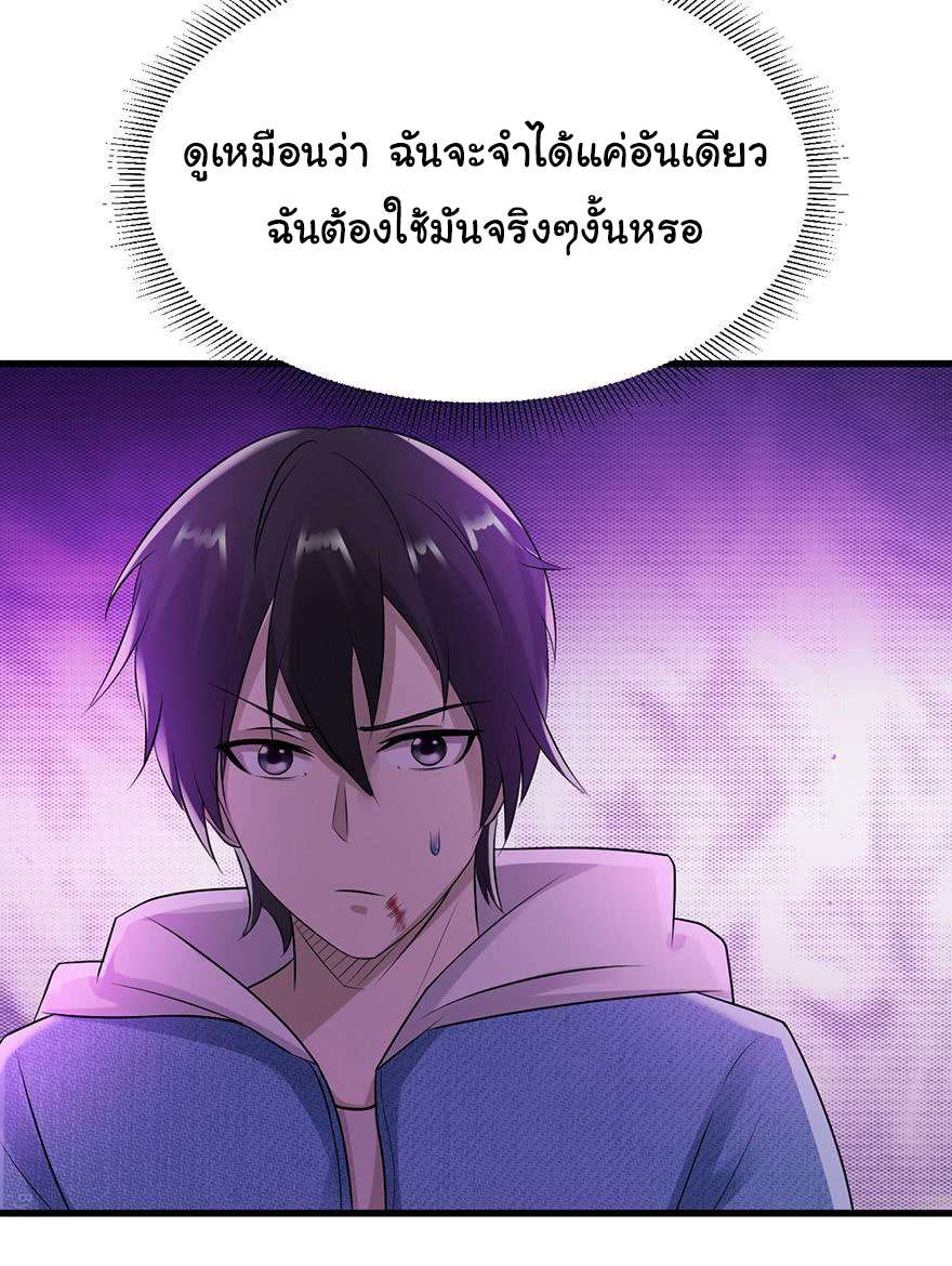 ยัยผู้หญิงคนนี้ ก็คือแฟนสาวของผม ตอนที่ 49 หน้า 22