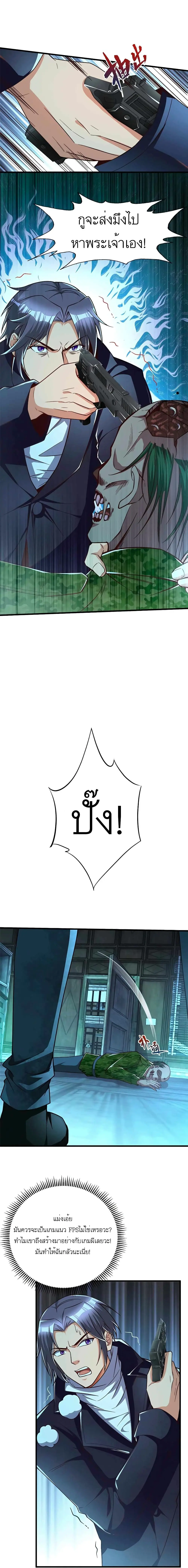 ขาดทุนเพื่อเป็นเศรษฐี - Losing Money To Be A Tycoon ตอนที่ 23 หน้า 6