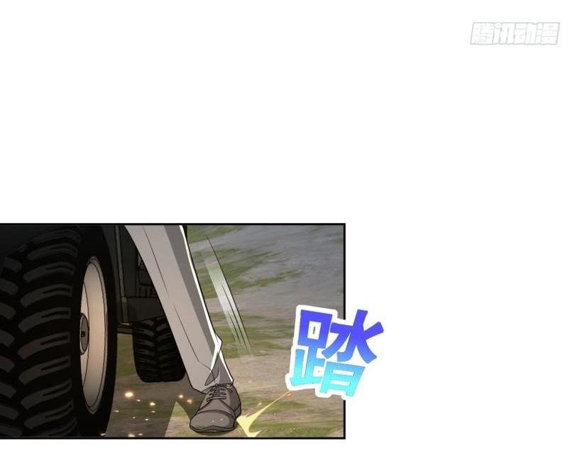 THE FIRST ORDER ตอนที่ 130 หน้า 16