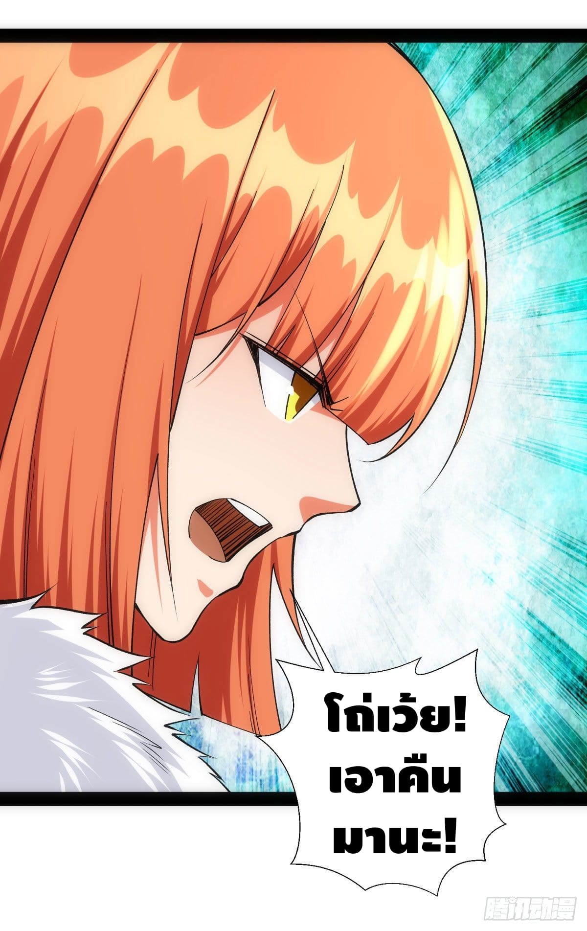 The World’s Greatest Martial Artist ตอนที่ 42 หน้า 17