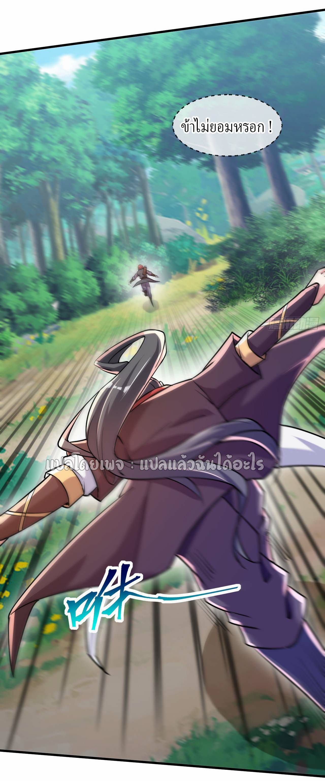 (ชนจีน)จุติเทพจักรพรรดิเกิดมาทั้งทีมีคะแนนเป็นล้าน ตอนที่ 51 หน้า 7