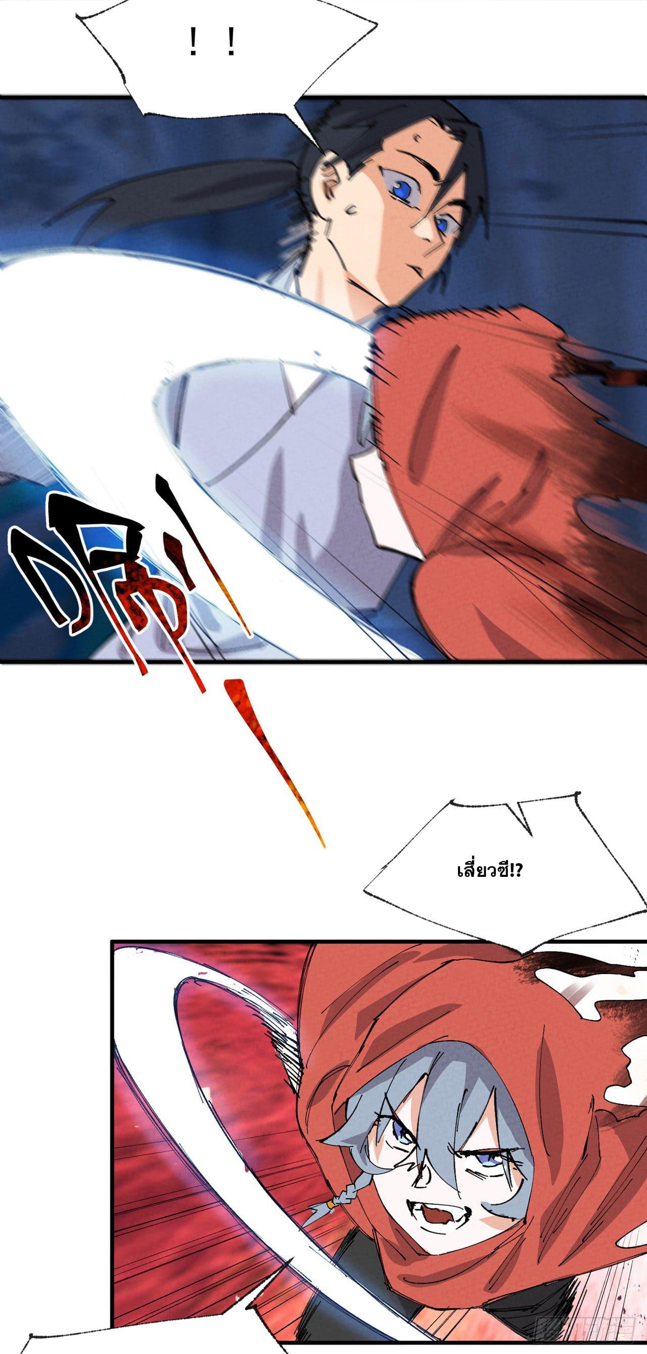 ระบบพัฒนาสุดแข็งแกร่ง ตอนที่ 67 หน้า 18