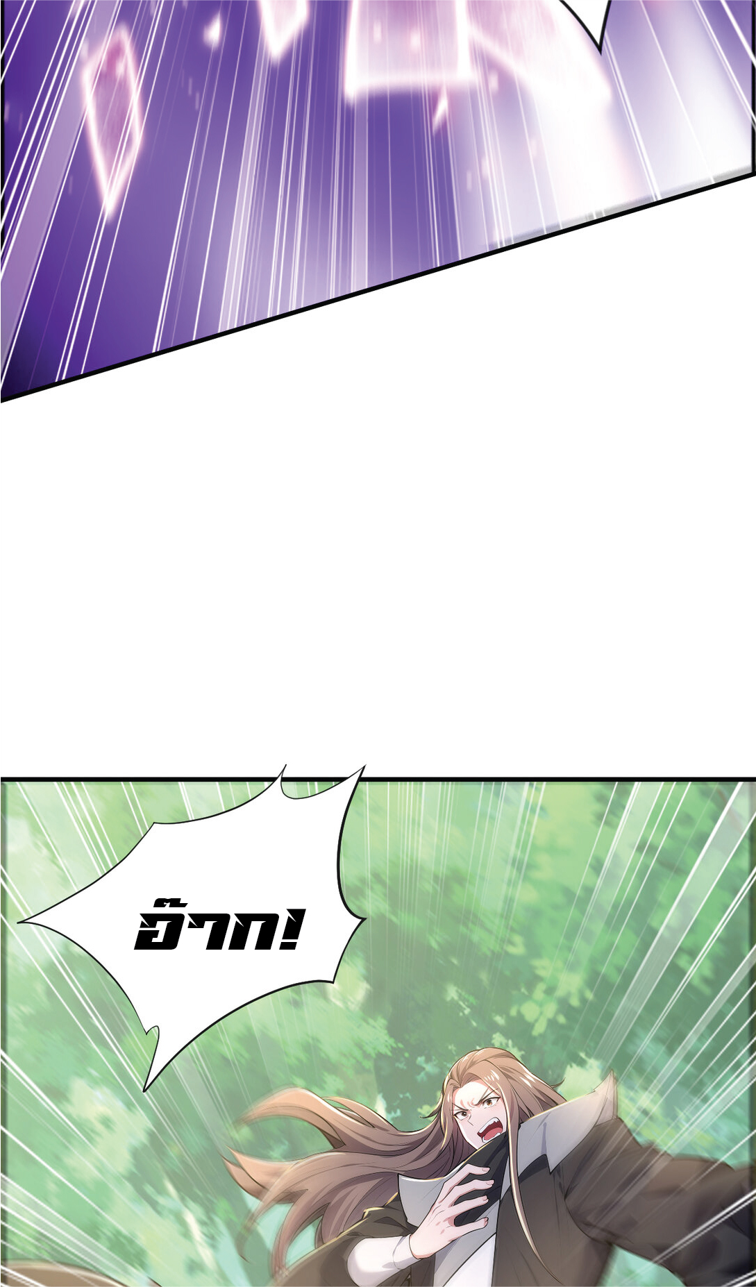 I Get Stronger Just by Lying down while My Apprentice Cultivates ตอนที่ 34 หน้า 17