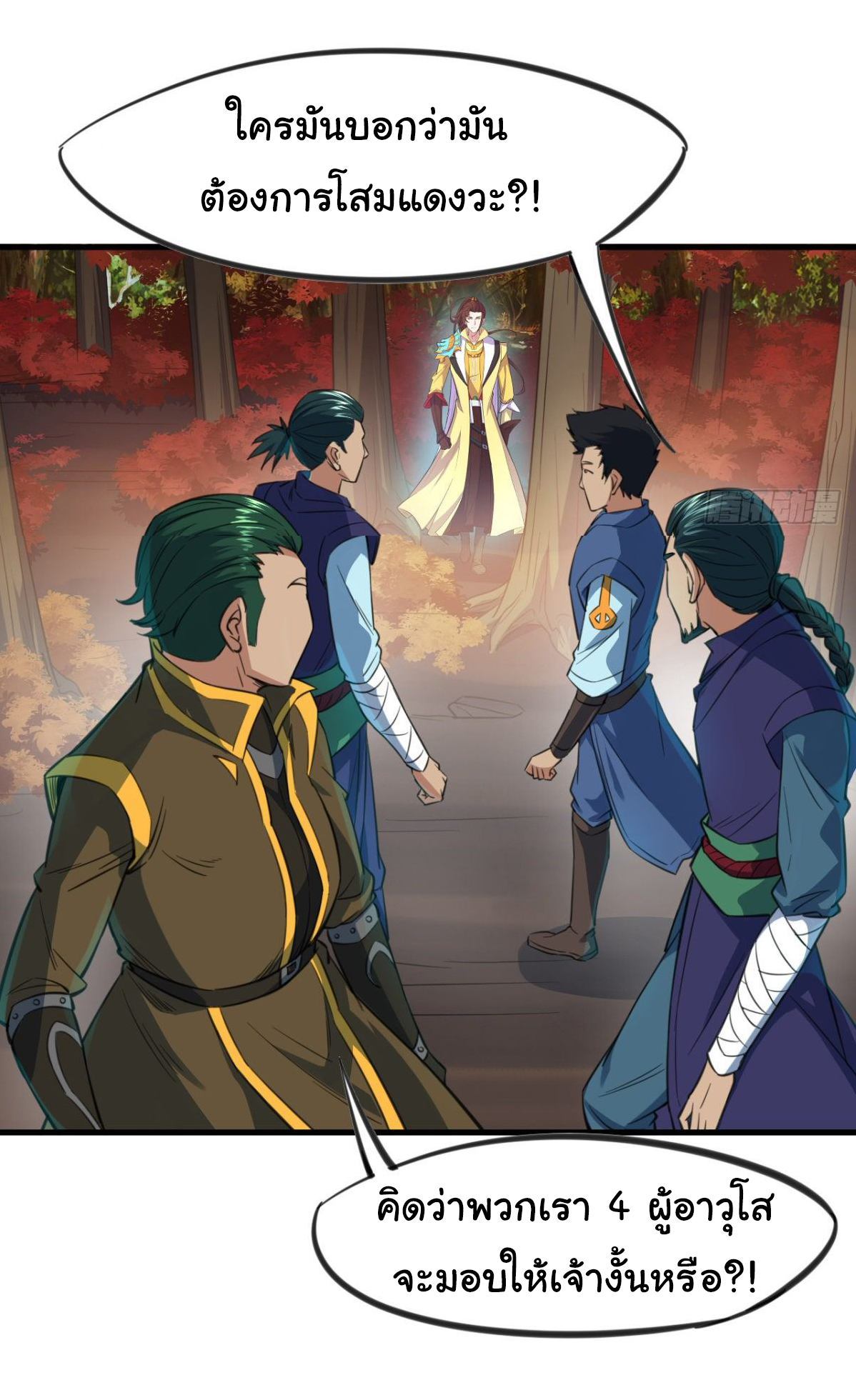 The god of war is reborn to avenge ตอนที่ 13 หน้า 11