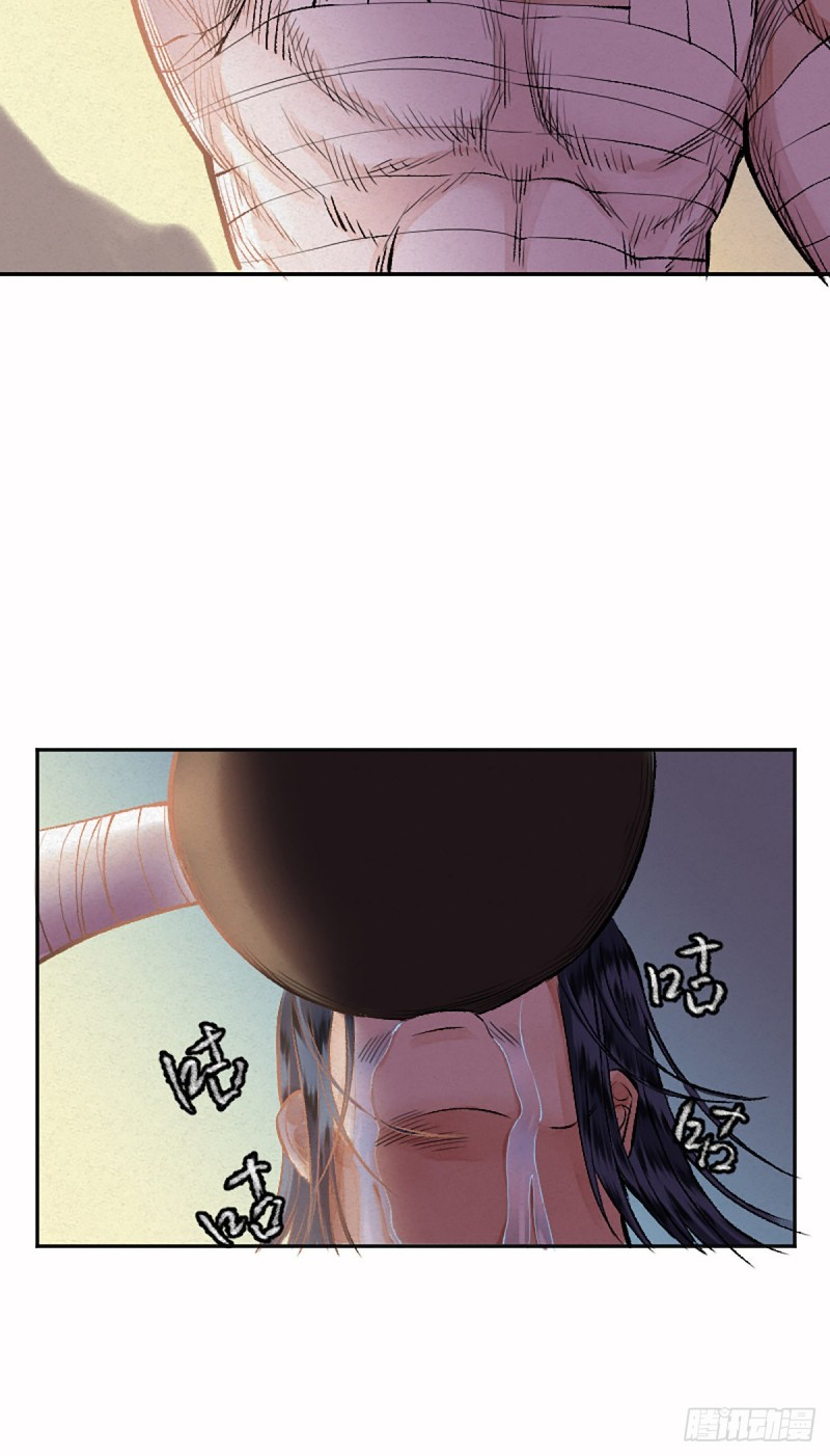 นักล่าปีศาจมือฉกรรจ์ ตอนที่ 13 หน้า 25