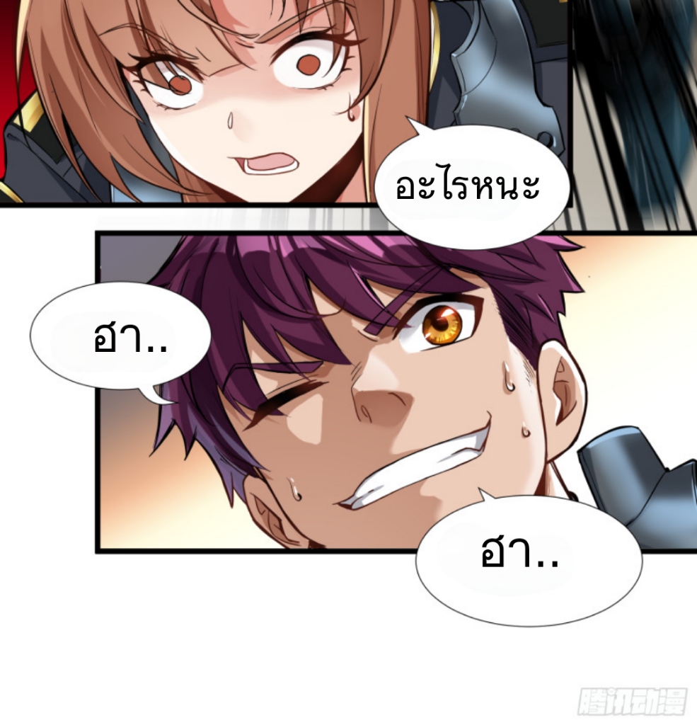 Legend of Star Genera ชนจีน ตอนที่ 9 หน้า 31