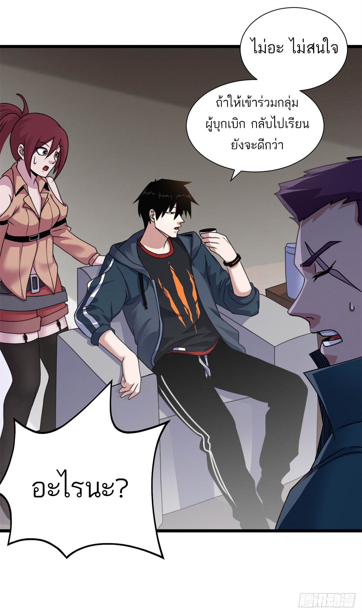โคตรเทพร้านสัตว์อสูร ตอนที่ 31 หน้า 28