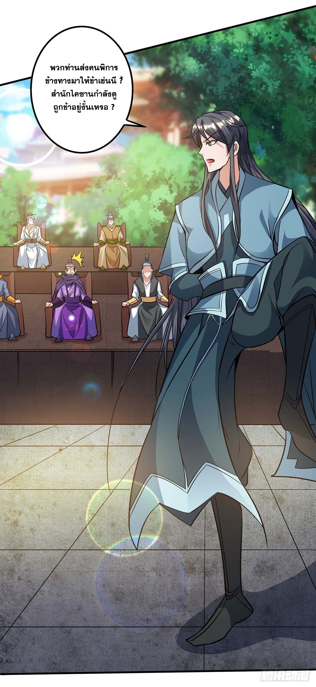 จักรพรรดิ 80,000 ปี ตอนที่ 43 หน้า 26