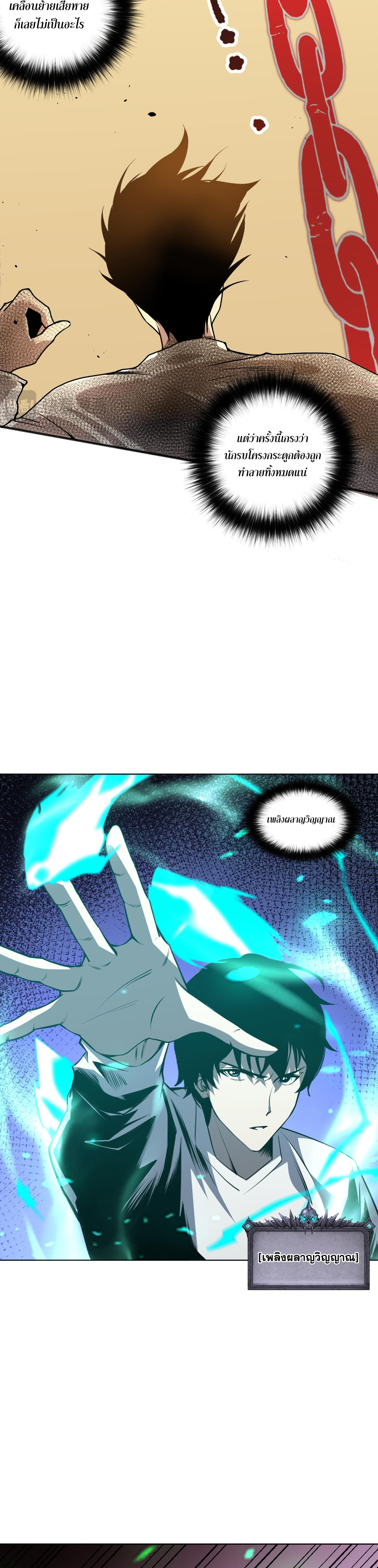 เนโครแมนเซอร์! ฉันคือภัยพิบัติล้างโลก! ตอนที่ 28 หน้า 31
