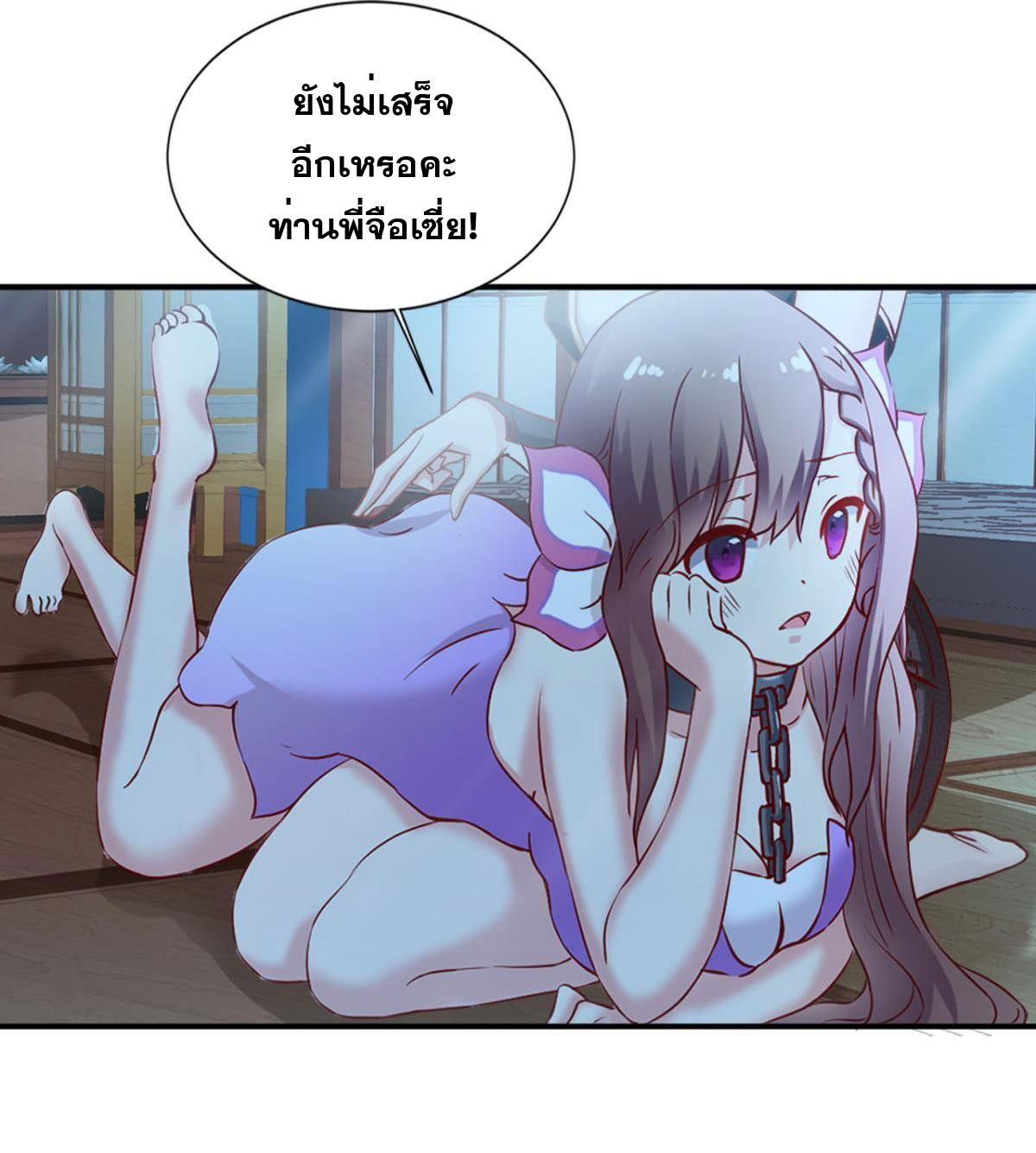 แก้วิกฤตแห่งสวรรค์ ตอนที่ 10 หน้า 21