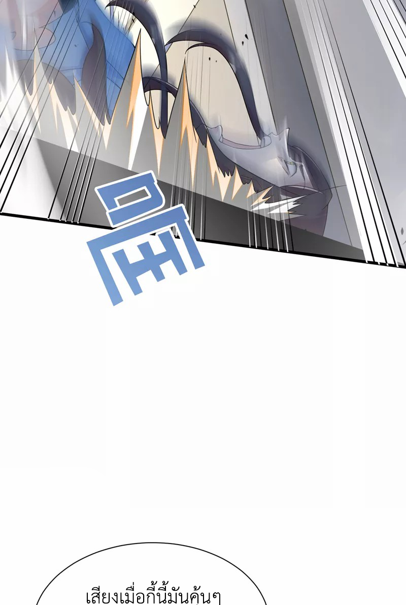 (จบ) Cultivate Immortality in The World of Superpowers (ปรมาจารย์ผู้ฝึกตนในโลกฮีโร่) ตอนที่ 13 หน้า 28