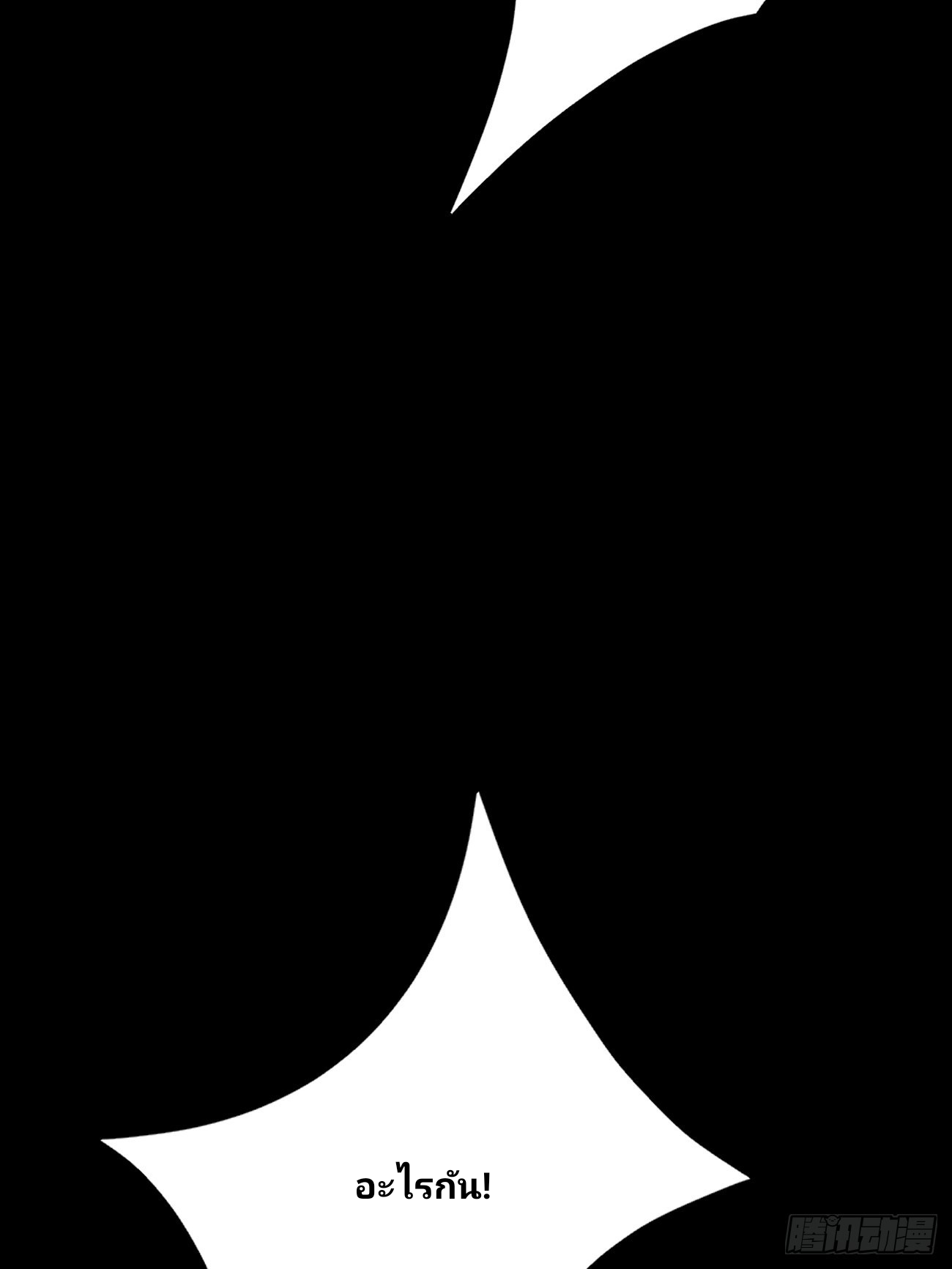 ฉันสุ่มตัวตนใหม่ทุกสัปดาห์ ตอนที่ 26 หน้า 64