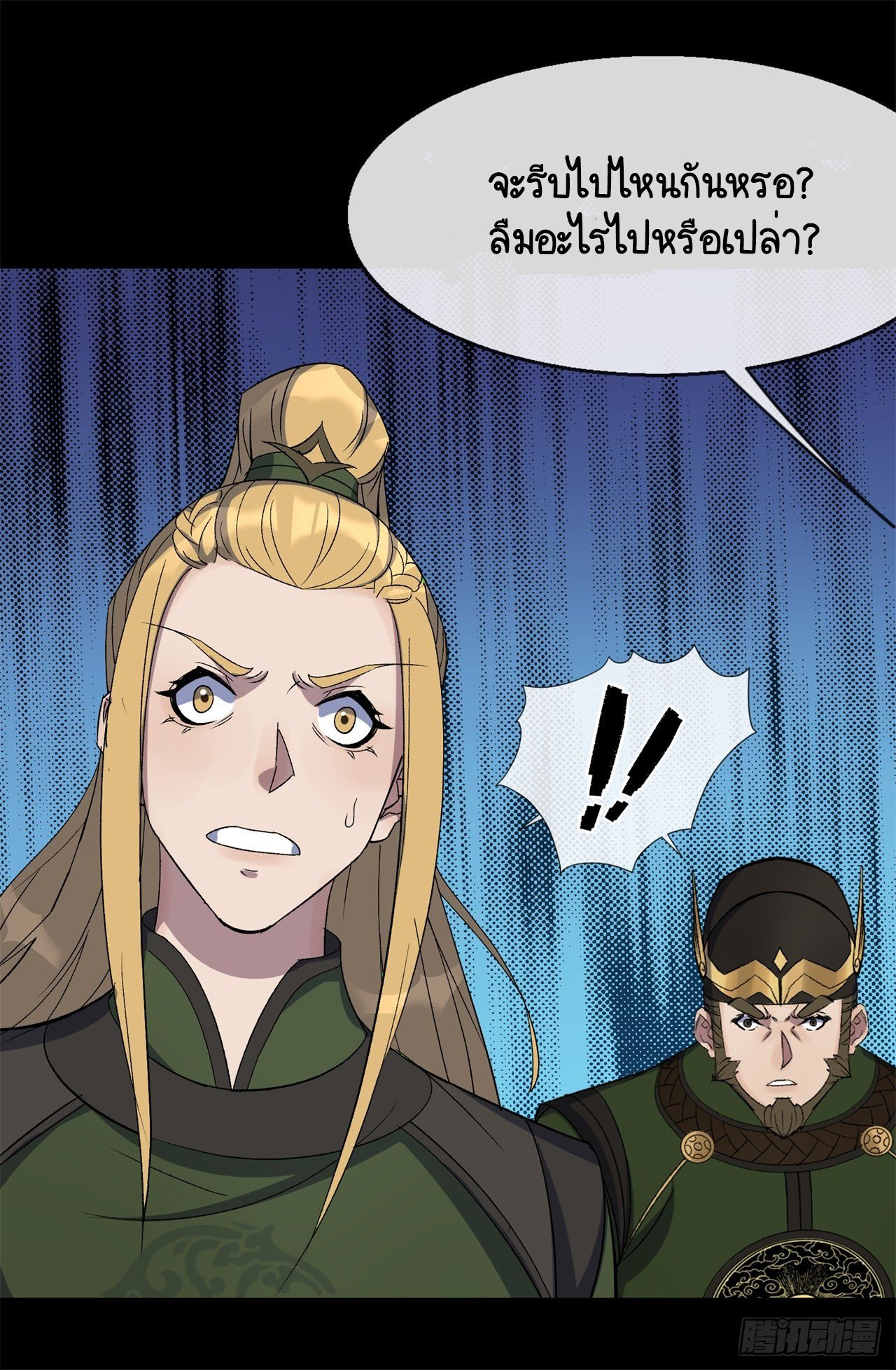 มหาปราชญ์ผู้ยิ่งใหญ่ ตอนที่ 83 หน้า 42