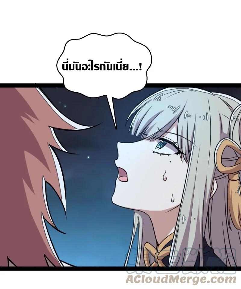 ชีวิตอันสันโดษของจักพรรดิ์หลินเกอ ตอนที่ 114 หน้า 58