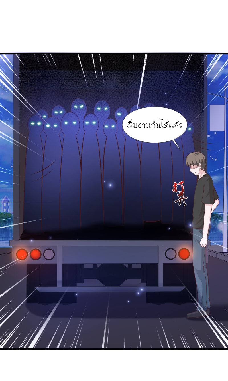 ราชาดอกไม้อมตะ ตอนที่ 79 หน้า 22