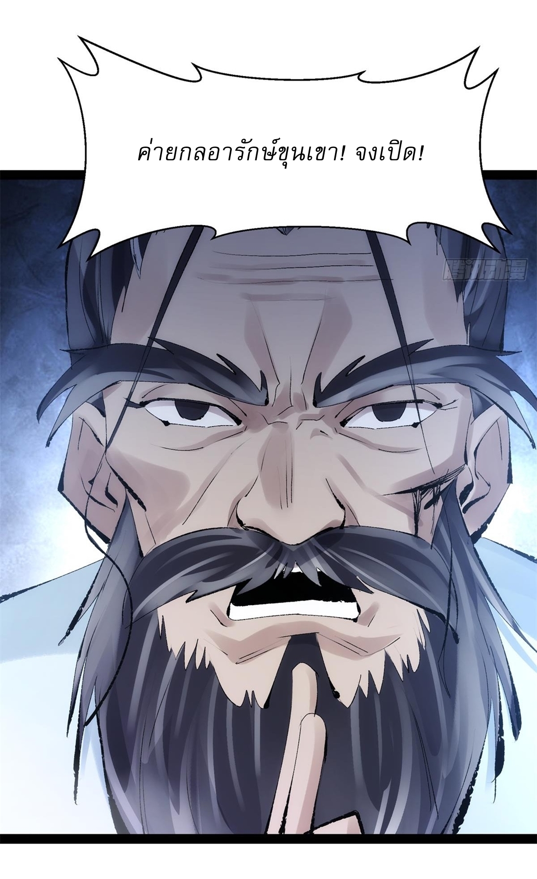 เพชฌฆาตดาบคลั่ง ตอนที่ 2 หน้า 49