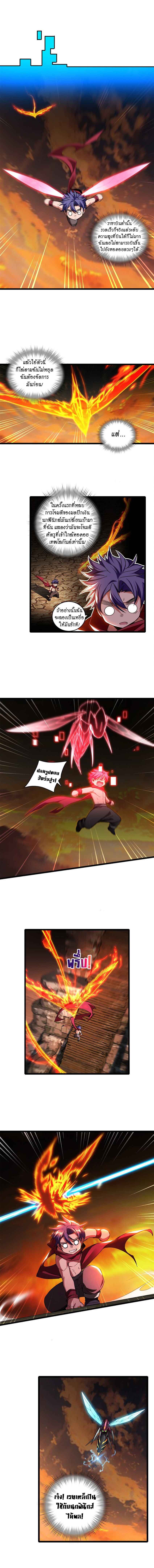 [ชนจีน] ฉันแค่อยากเล่นเกมส์เงียบๆ [I Just Want to Play the Game Quietly] ตอนที่ 61 หน้า 5