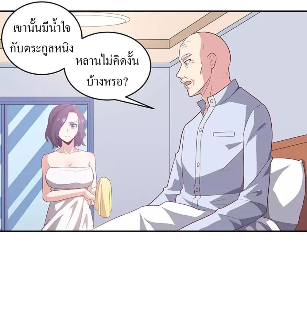 โครตเกรียนเซียนโอสด ตอนที่ 83 หน้า 29