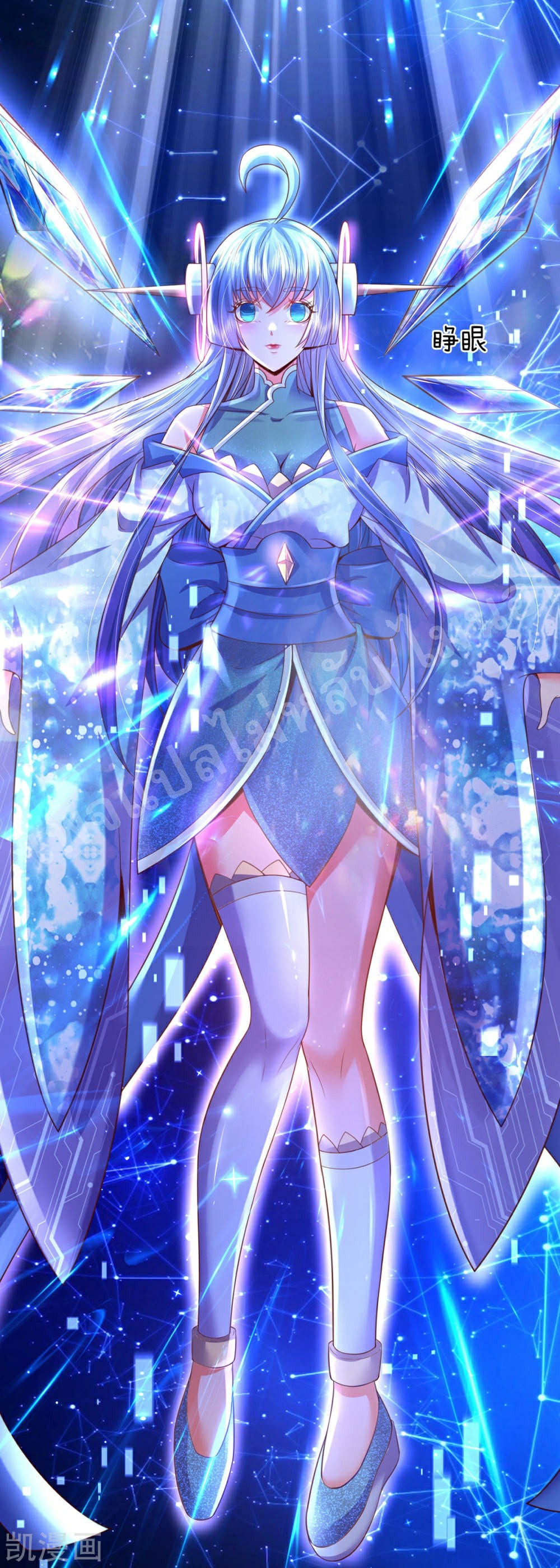 |.สุดยอดระบบเจ้าราชันย์ปีศาจ ตอนที่ 62 หน้า 22