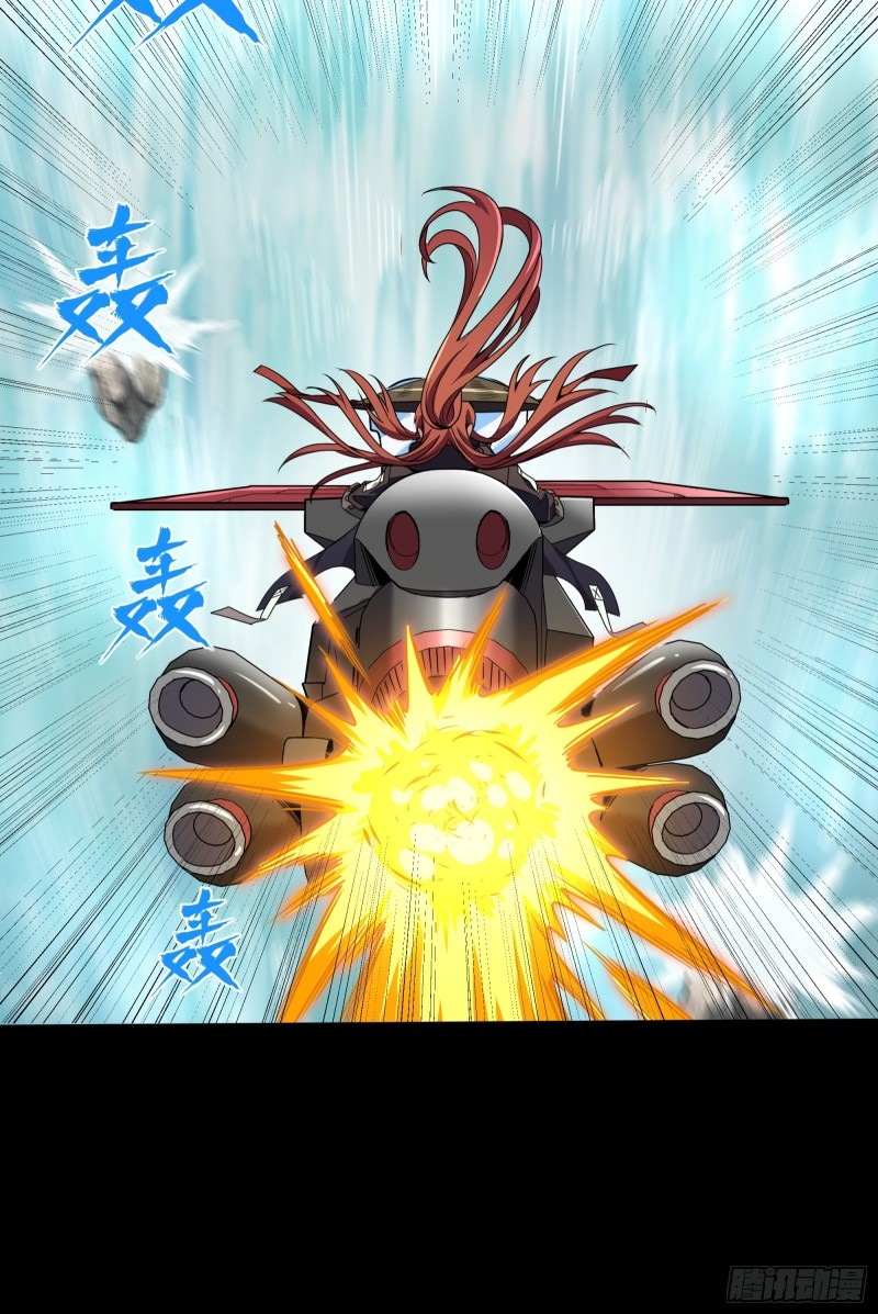 Legend of Star Genera ชนจีน ตอนที่ 93 หน้า 12