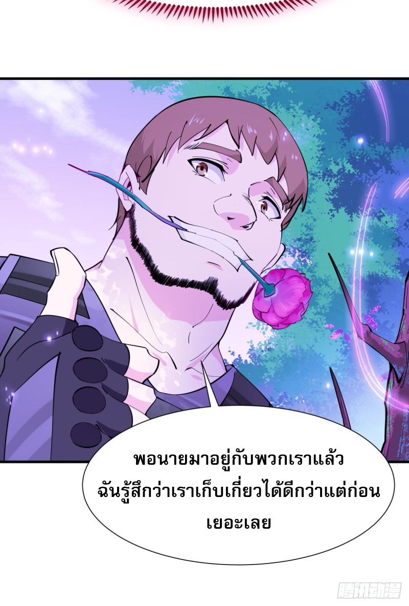 Rebirth City Deity - การเกิดใหม่ของเทพเซียนแห่งนคร ตอนที่ 20 หน้า 16