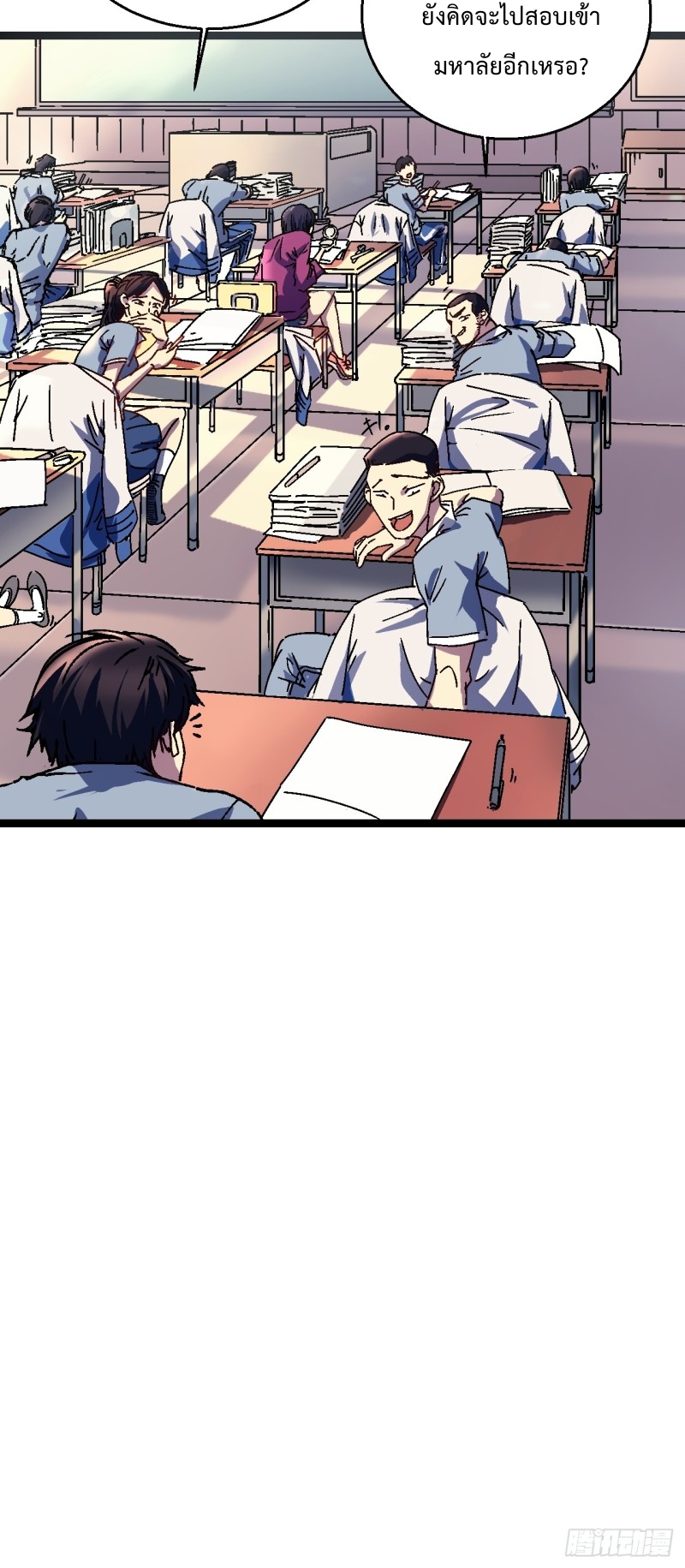 วิวัฒนาการแห่งอสูร : เริ่มต้นจากการตื่นขึ้นเป็นราชาแห่งอสูร! ตอนที่ 1 หน้า 13