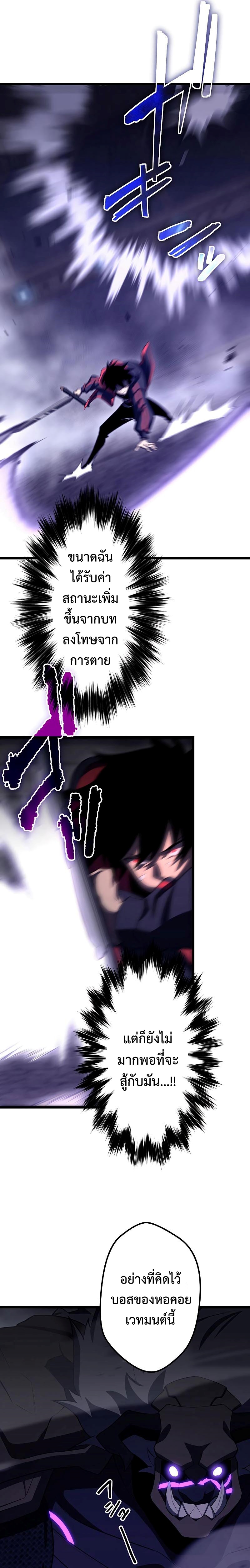 โทษทัณฑ์ของความตาย - Death Penalty ตอนที่ 10 หน้า 9