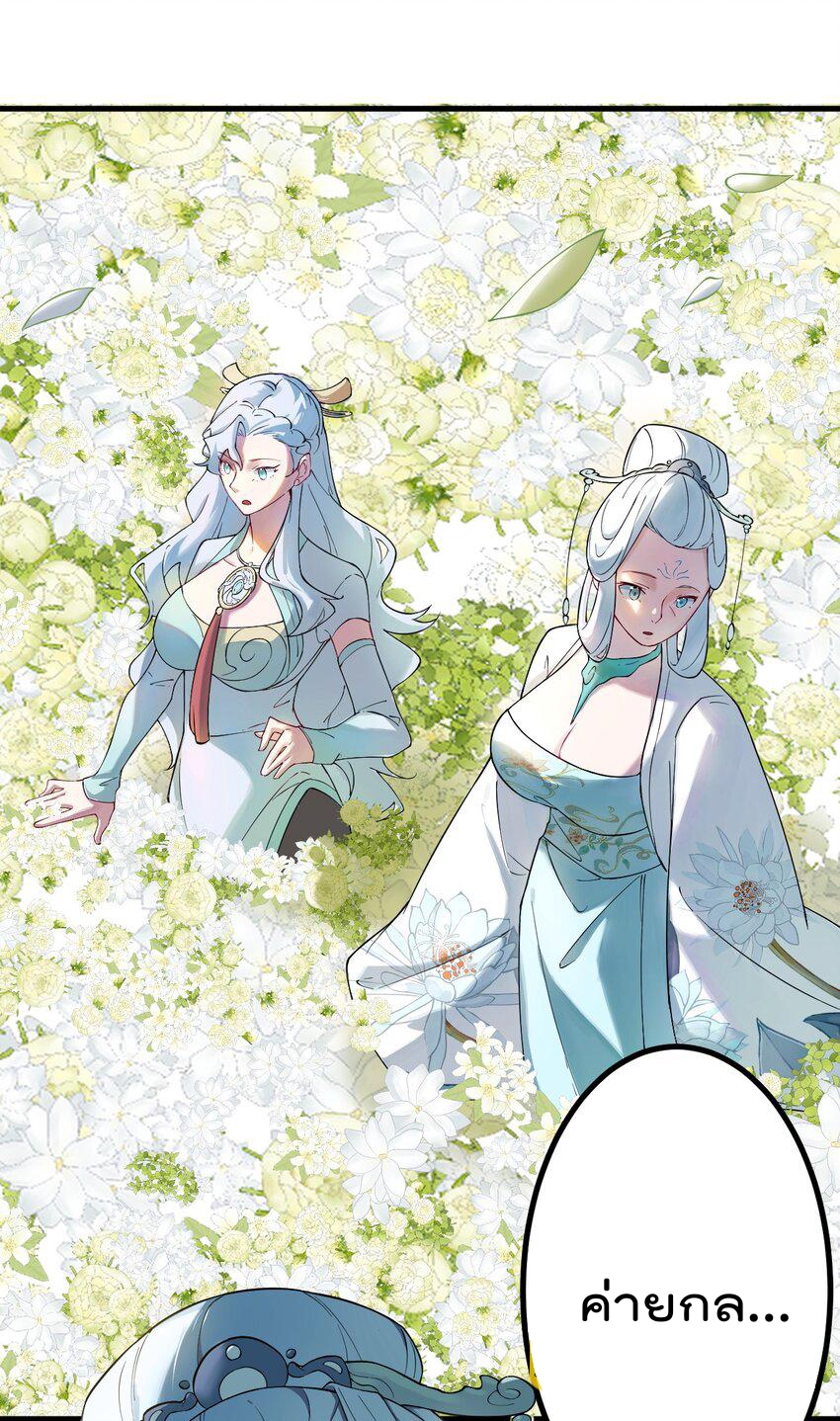 ตัวแปรจุติ ตอนที่ 66 หน้า 19