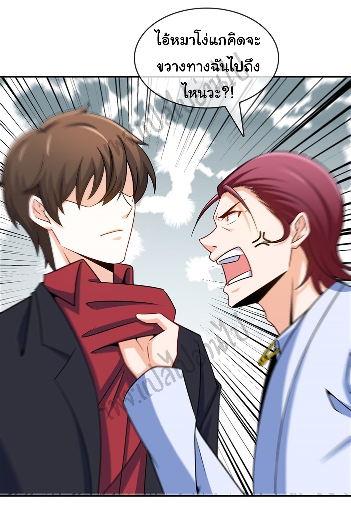 ฉันนี่แหละ "หานซานเฉียน" ตอนที่ 34 หน้า 17