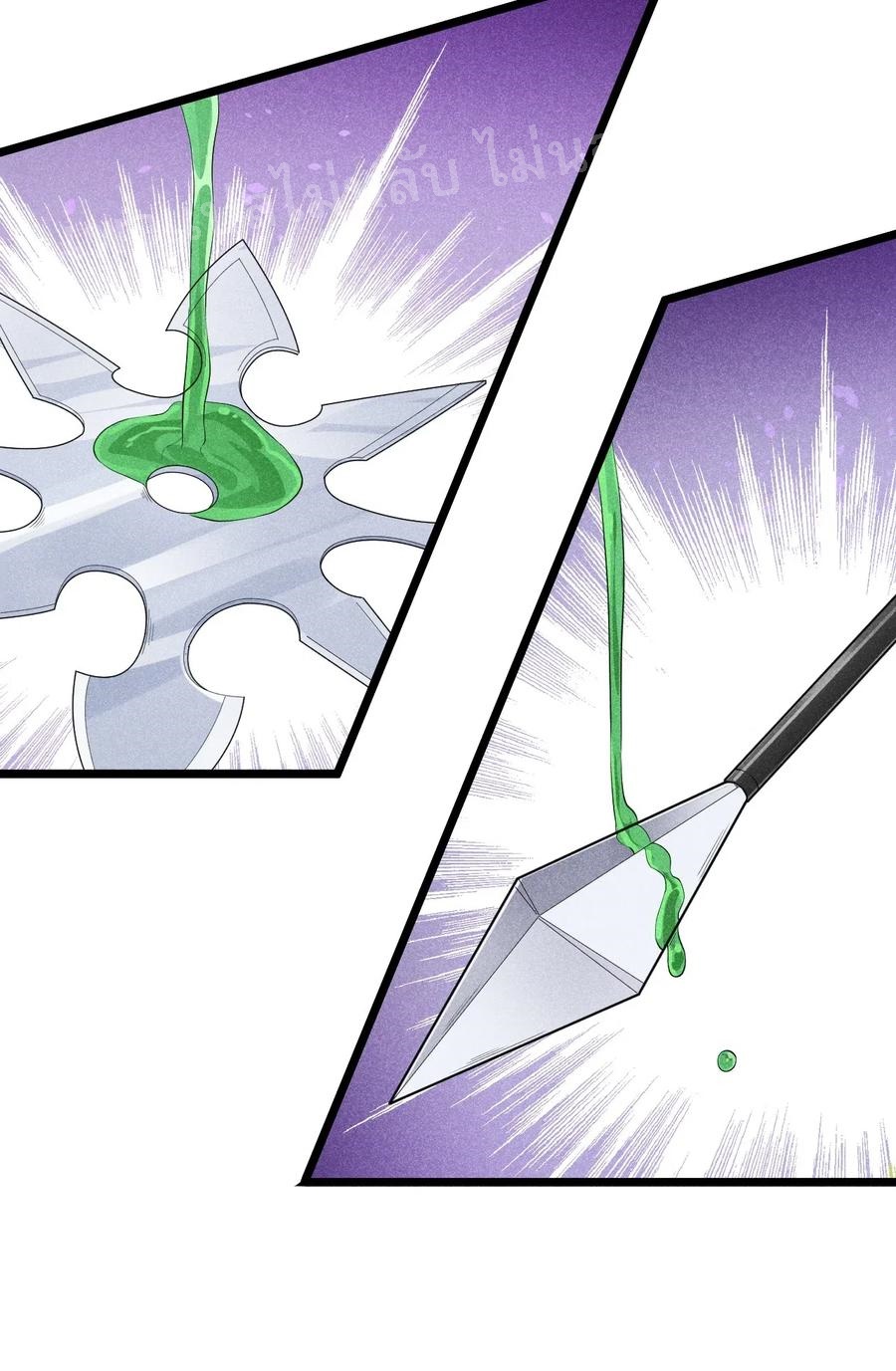 สุดยอดพ่อครัวเจ้าแห่งฮาเร็ม ตอนที่ 18 หน้า 45