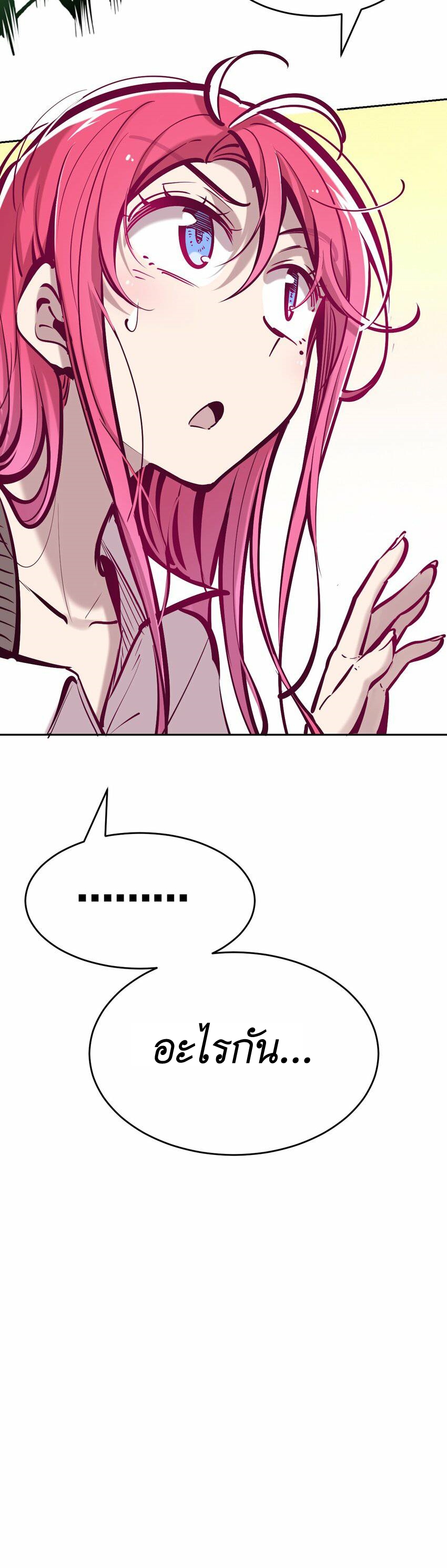 Demon x Angel can't get along! ตอนที่ 68 หน้า 14