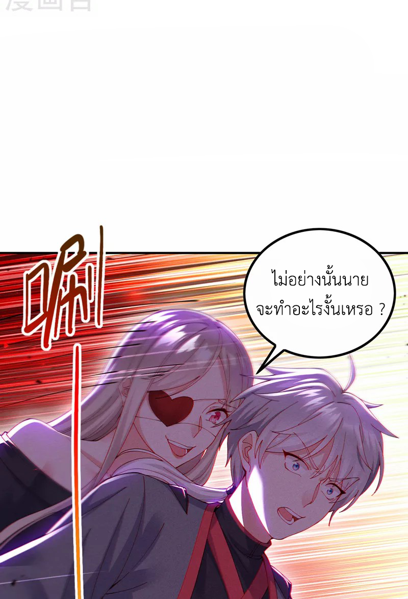 (จบ) Cultivate Immortality in The World of Superpowers (ปรมาจารย์ผู้ฝึกตนในโลกฮีโร่) ตอนที่ 36 หน้า 46