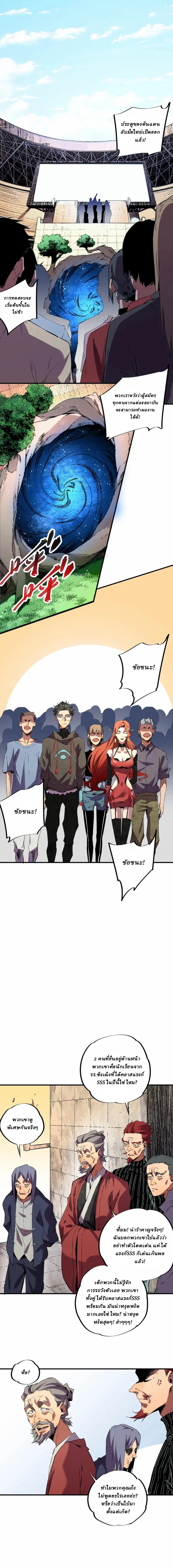 Supreme Curse Master ตอนที่ 2 หน้า 10