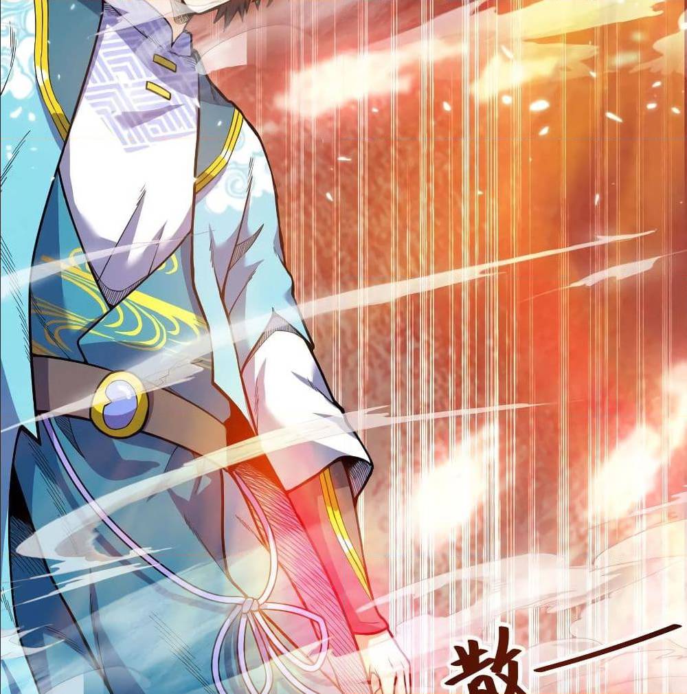 Martial Emperor ตอนที่ 49 หน้า 74