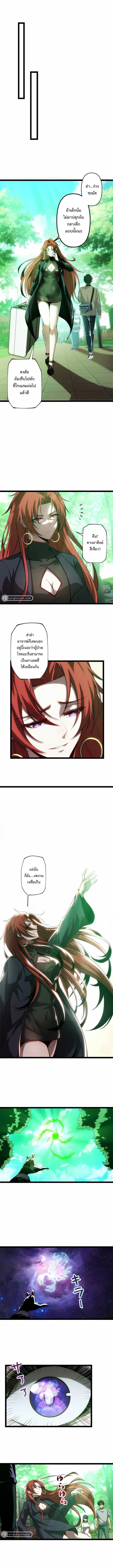 Seed of the Abyss - เมล็ดพันธุ์แห่งนรก ตอนที่ 13 หน้า 2