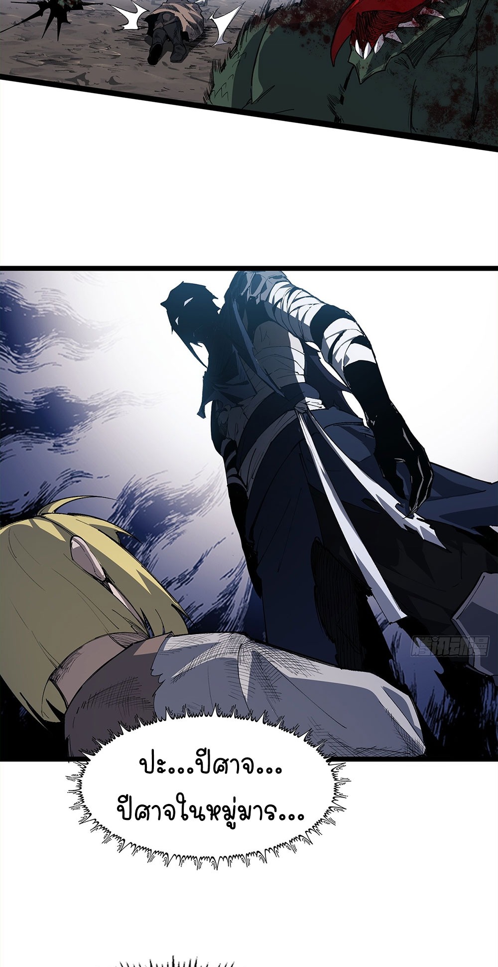 ภูเขาศพทะเลเลือด: การกลับมาของวีรบุรุษ | Mountains of Corpses and Seas of Blood | The Demon-Slaying Madman—Reborn as a Demon ตอนที่ 7 หน้า 71