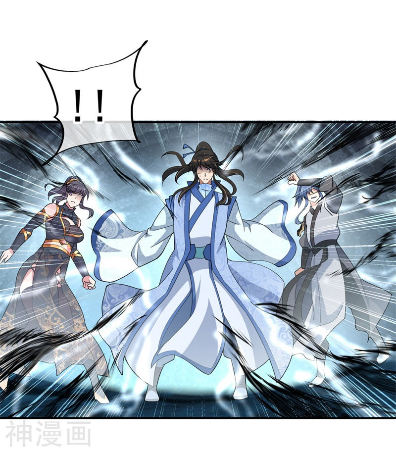 peerless battle spirit ตอนที่ 72 หน้า 16