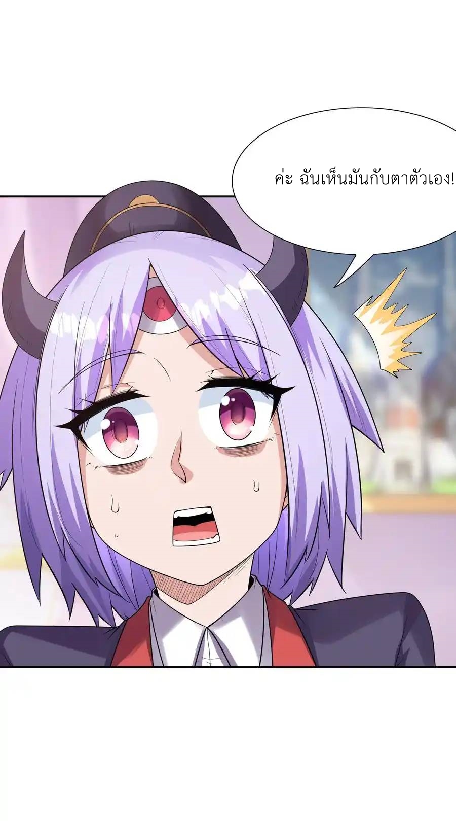 My Harem Is Entirely Female Demon Villains ตอนที่ 41 หน้า 50