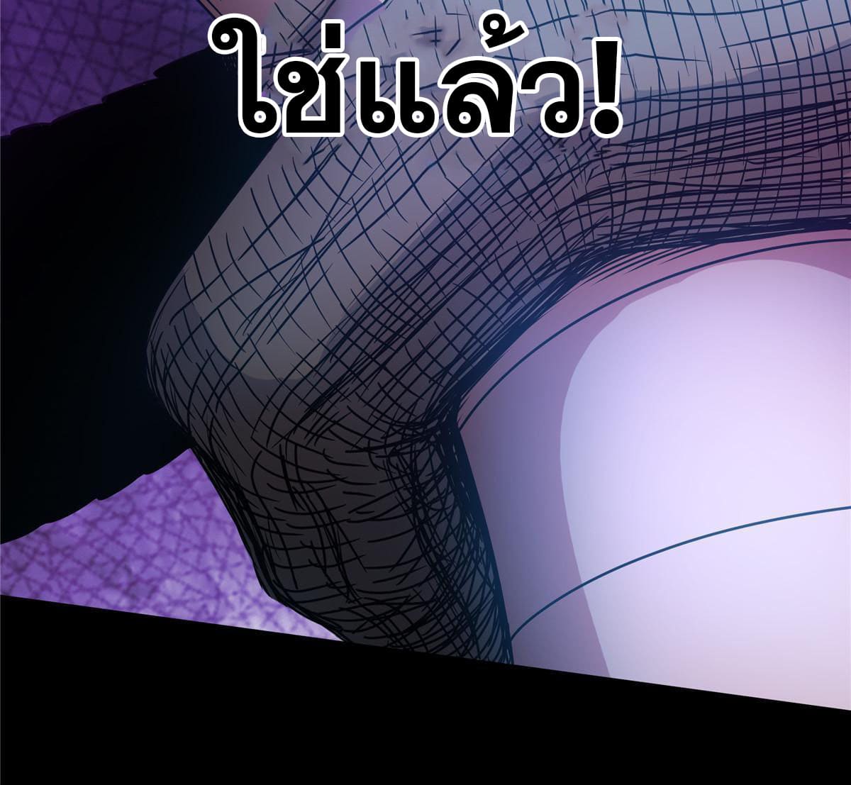 ราชันอหังการ - Emperor's Domination ตอนที่ 18 หน้า 23