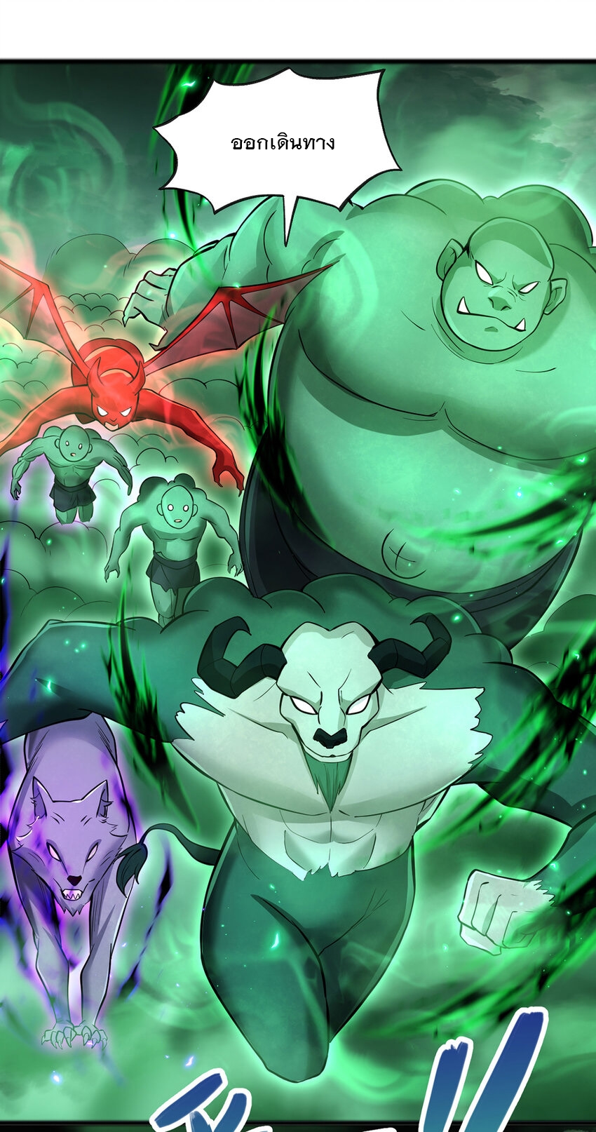 ด้วยเขตแดนกระบี่ ข้าสามารถเป็นเซียนกระบี่ได้ ตอนที่ 75 หน้า 16