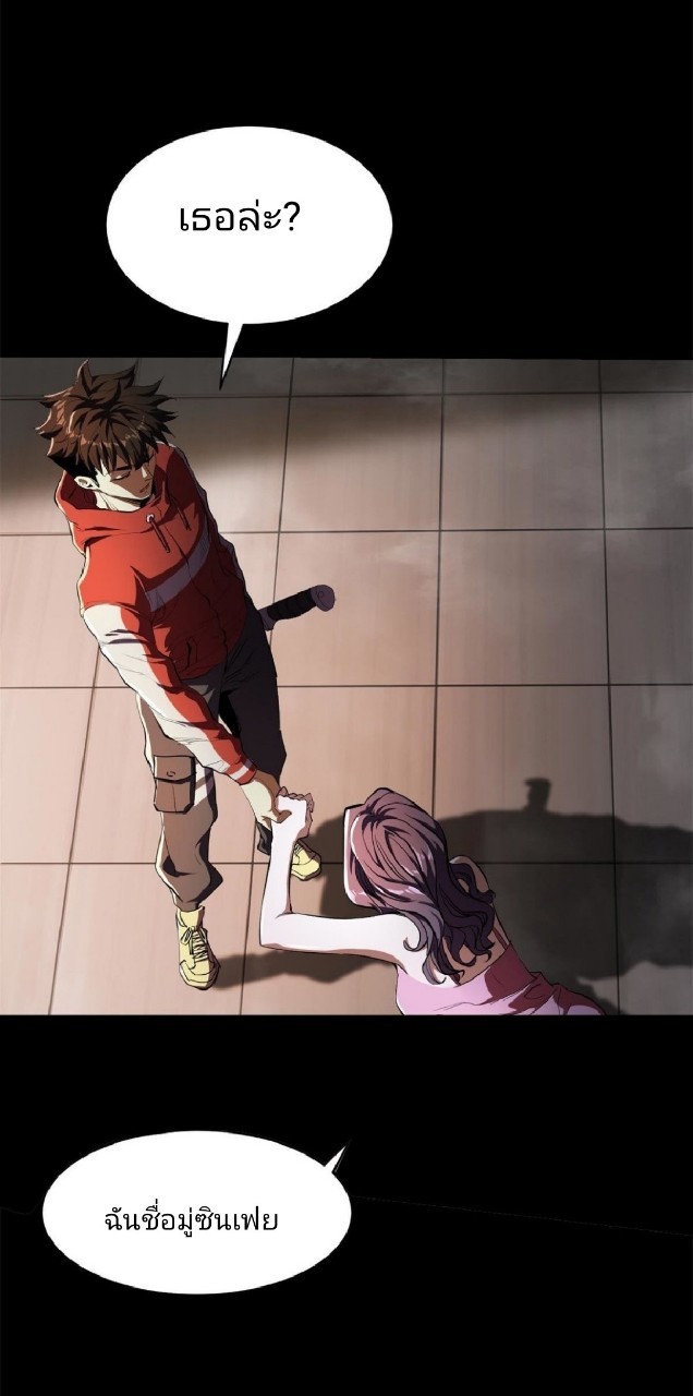 รูเล็ตเวิลด์ สุ่มไอเทมเอาชีวิตรอด ตอนที่ 3 หน้า 4