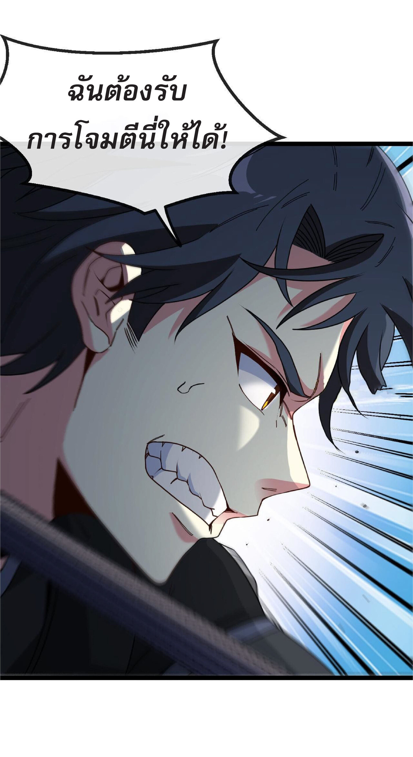 Super god system  ระบบสุดเทพ ตอนที่ 39 หน้า 31