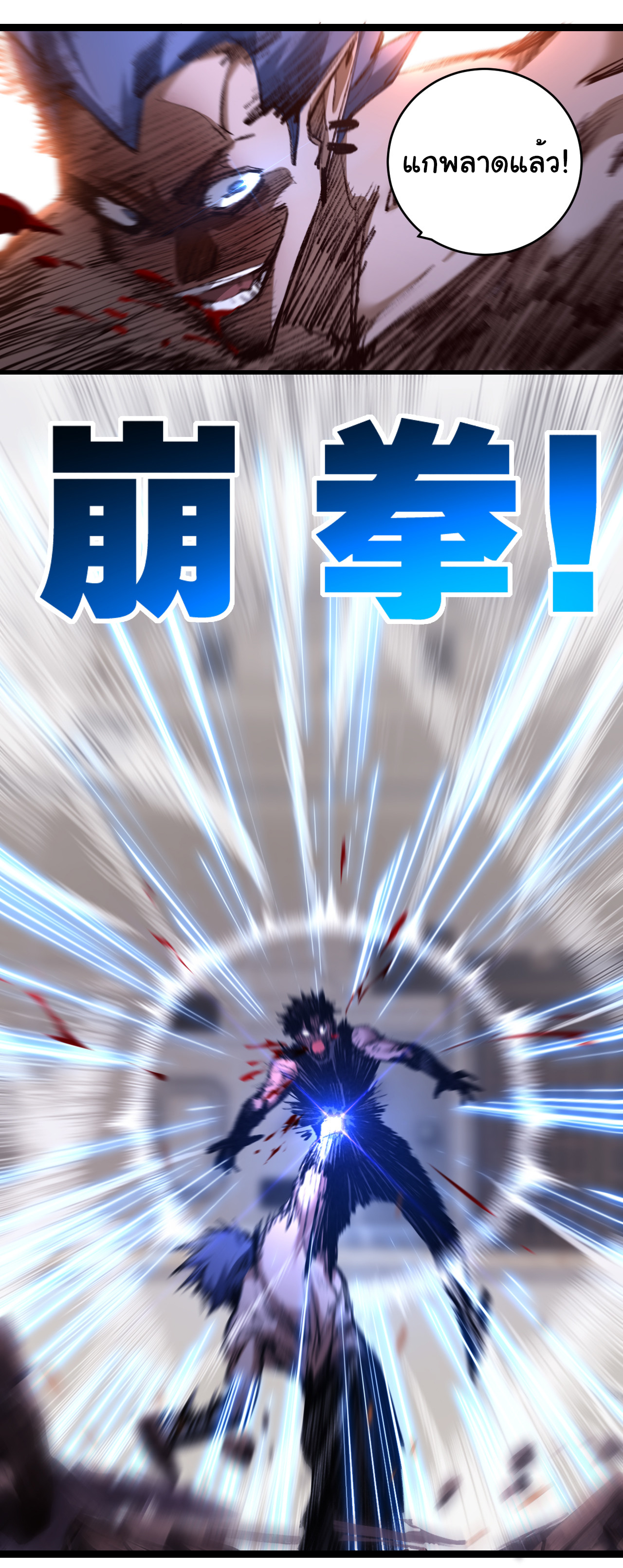 I'm the boss in Magic Moon ตอนที่ 44 หน้า 29